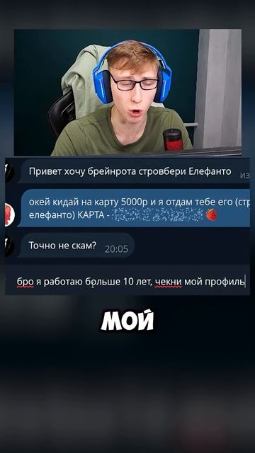 ЗАСКАМИЛ НА STRAWBERRY ELEPHANT ИГРОКА В STEAL A BRAINROT #roblox #stealabrainrot #украдибрейнрот смотреть онлайн