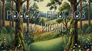 Главные события, экономика, фронт