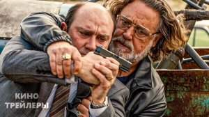 Ночной бизнес🔥⚡Русский трейлер (Дубляж, 2026) Боевик, триллер, комедия