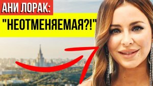 Получила российский паспорт и ЖЕСТОКО ПРОЕХАЛАСЬ по россиянам Ани Лорак