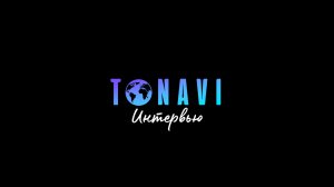 Отзыв Tonavi -  интервью с действующим Селлером 1