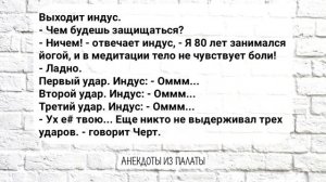 Анекдот_Дня!_Попали_в_Ад_американец,_Индус_и_Русский_Анекдоты_Юмор