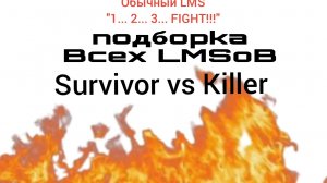 Все лмсы рутубсакена!