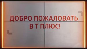 «День ПАО «Т Плюс» в ИГЭУ»(9.04.26г)