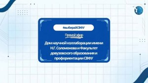 Прямой эфир: ФДОП/ДНК