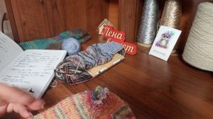 Финишь 28 тур в СП «Вяжем играя «🧶🧶🧶