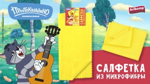 Губки для посуды «Простоквашино»