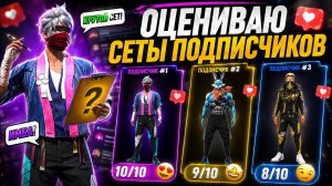 Я НЕ ЗНАЮ КАК ЭТО ОЦЕНИВАТЬ…