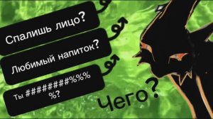 Я СПАЛИЛА ЛИЦО?!!!!!!Ответы на вопросы! Наконец-то я это сделала короче будет 2 часть! До 4 июня