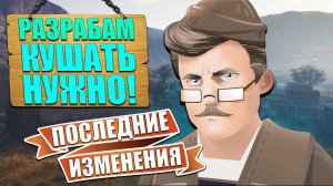 ТАКОГО ХЕЙТА ОНИ НЕ ЖДАЛИ В WILL TO LIVE ONLINE | ОБЗОР ХОТФИКСОВ 0.6.19