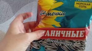 САМЫЕ ВКУСНЫЕ СЕМЕЧКИ😋😋😋
