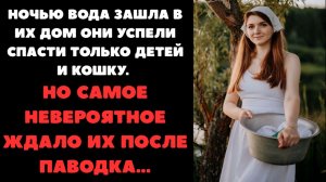 НОЧЬЮ ОНИ БЕЖАЛИ ИЗ ДОМА ПО КОЛЕНО В ВОДЕ А УТРО ДОБИЛО ИХ