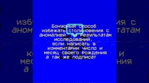 аномалия