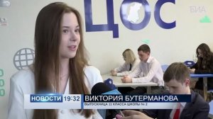 «Новости 19:32» 26.05.2026