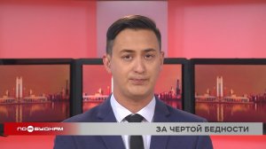 Новости ПО БУДНЯМ 26.05.2026