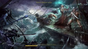 Heroes of Might and Magic 6 прохождение #41 Пираты Дикого моря (Король Дикого моря)