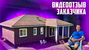 Видеоотзыв заказчика о построенном доме «Апель.рф» (ООО «СИП ТЕХНОЛОГИИ»