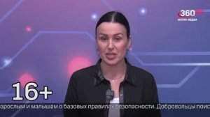 Новости «360 Ангарск» выпуск от 26.05.2026
