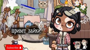 ♕♣︎🎀рум тур по дому🎀♣︎♕#рум тур #аватар ворлд#семья астер