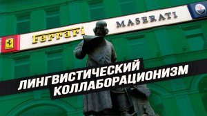 Когда первопечатник Иван Федоров вырвется из языковой оккупации? Андрей Фефелов