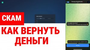 Hancuvertam (hnc-vertam.vip, hancuvertam.pro) обзор, отзывы. Скам?