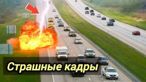 26-05-2026. ЧП❗КАТАКЛИЗМЫ❗КАТАСТРОФЫ‼️ ПРОИСШЕСТВИЯ ЗА ДЕНЬ. новости дня. СЕГОДНЯ