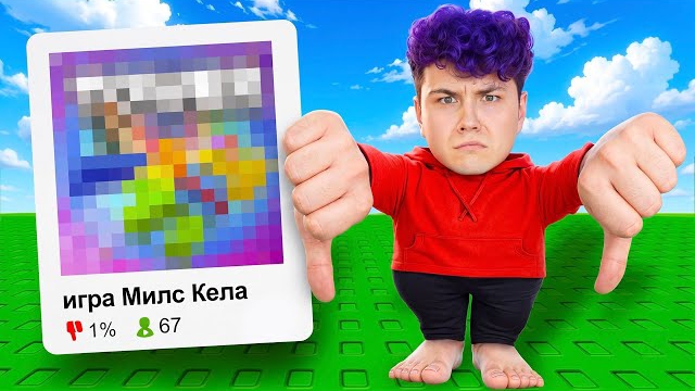 ✅ Я ВЫПУСТИЛ свою ИГРУ в ROBLOX смотреть онлайн