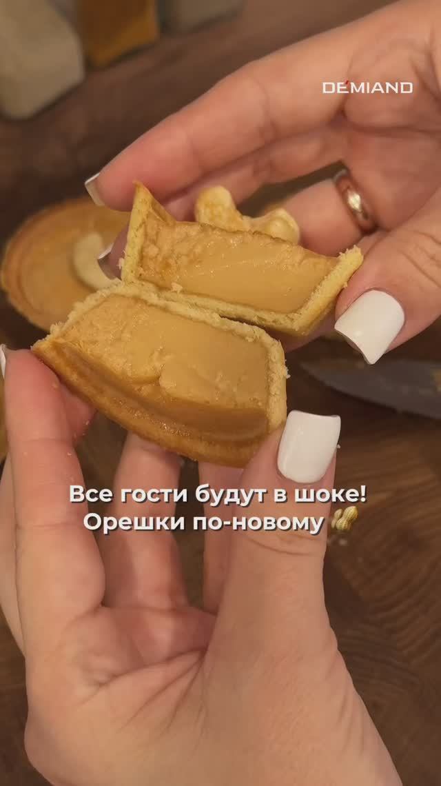 Гениальная идея! Орешки в тарталетках, которые улетают первыми.