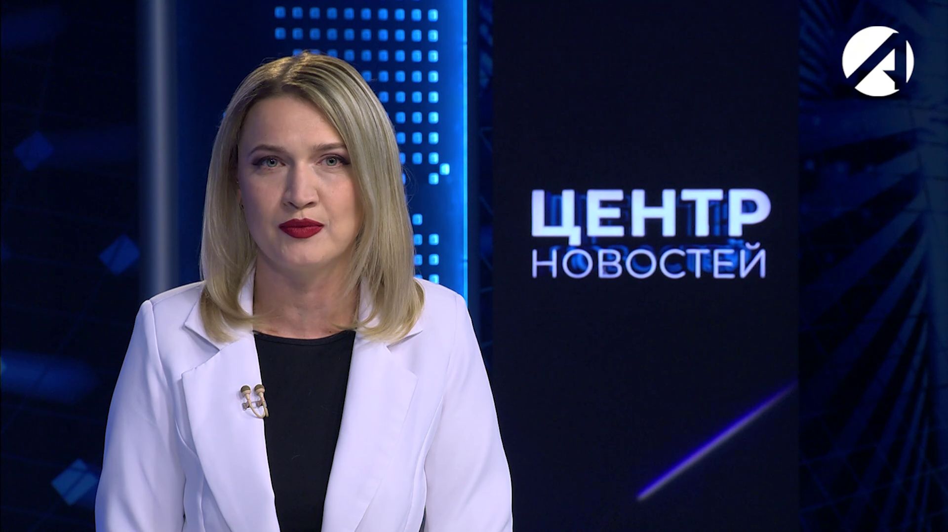Центр новостей. Вечерний выпуск новостей | 25 мая 2026