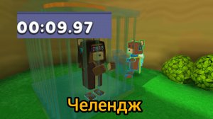 Выполняю челендж
