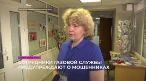 Будьте бдительны!