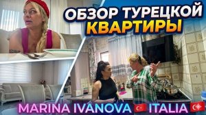 Марина Иванова- Обзор Квартиры- В Гостях У Лоры -Новый Турецкий Сизон