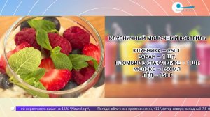 Сезон клубники в разгаре — приготовим лёгкий и ароматный молочный коктейль