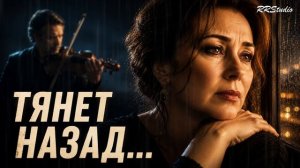 Всё Ещё Люблю  - RRStudio