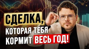 Я ждал 2 месяца ради ОДНОЙ СДЕЛКИ… и вот что произошло... Денис Стукалин