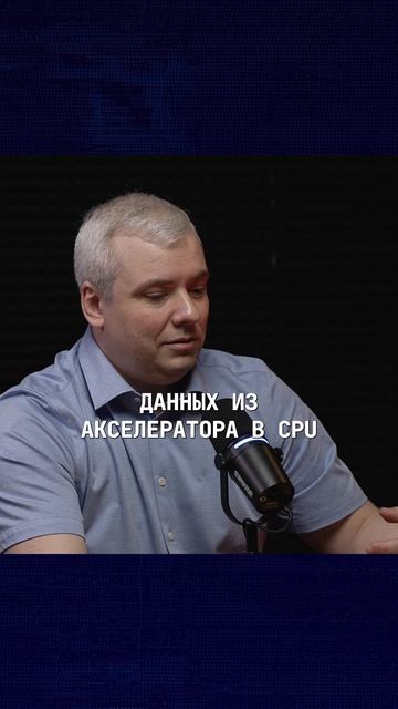 GPU и акселераторы для нейросетей / Тензорные компиляторы / Инференс LLM смотреть онлайн