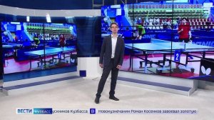 Спортивный обзор событий Кузбасса за 26.05.2026