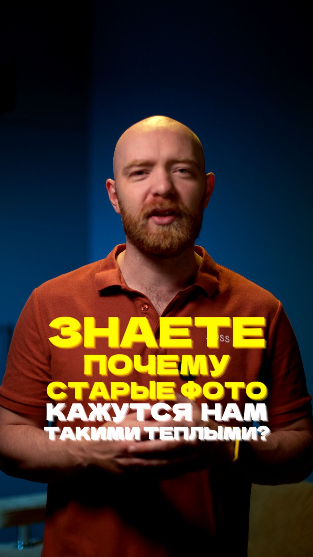 ПОЧЕМУ СТАРЫЕ ФОТО КАЖУТСЯ НАМ ТАКИМИ ТЕПЛЫМИ