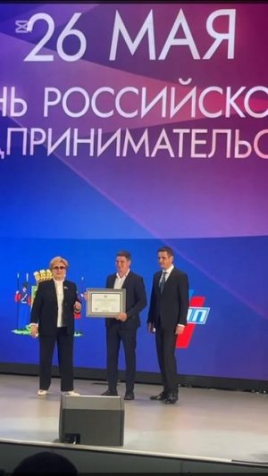 Получил почетную грамоту от Администрации г. Краснодар за проведение курса для предпринимателей 🔥