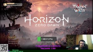 Horizon Zero Dawn На пути в Меридиан ч.3