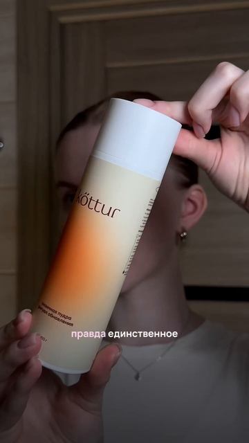 Отказ от макияжа