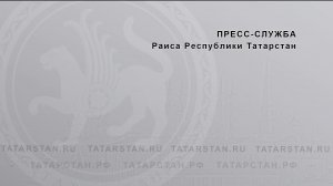 «О мероприятиях ко Дню защиты детей и реализации программы «Лето в Татарстане»