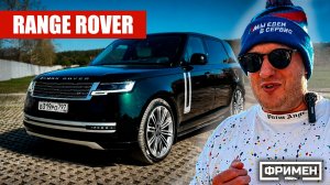 Пересел с КИТАЙСКОГО ГИБРИДА на RANGE ROVER за 30 МЛН. И приуныл.