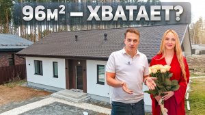 96 м² глазами заказчиков: как выглядит дом после ремонта