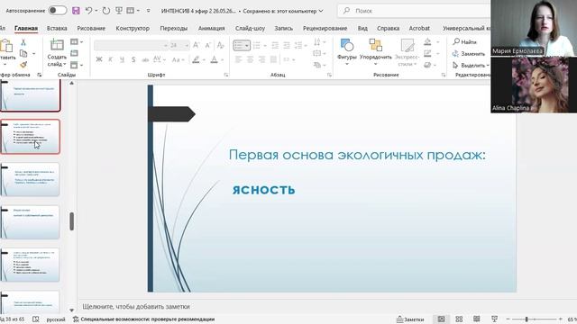 Комфортная система продвижения на 300к-1 млн р с опорой на самоценность психолога.