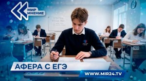 Фейковые КИМы 2026 с ответами: как мошенники ловят выпускников перед ЕГЭ?