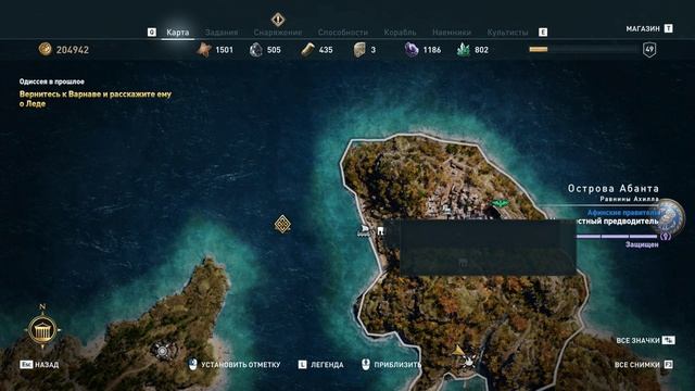 Assassins Creed Odyssey - [26] прохождение ПК русские субтитры 2018 смотреть онлайн