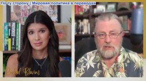 Рэйчел Блевинс - Ларри Джонсон: Россия предупреждает об ударах, иностранцам следует покинуть Киев