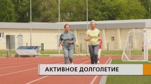 Возраст - это всего лишь цифра в паспорте, а километр - это отличная дистанция для утренней пробежки