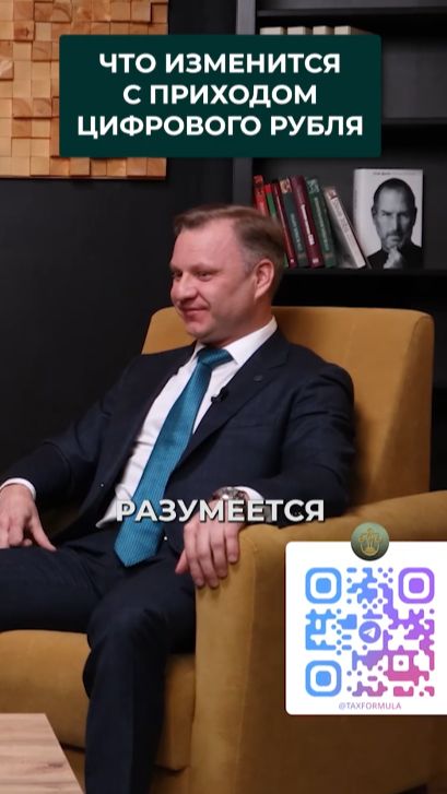 Что принесёт введение цифрового рубля?